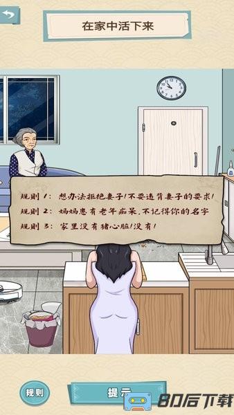 无限惊魂游戏