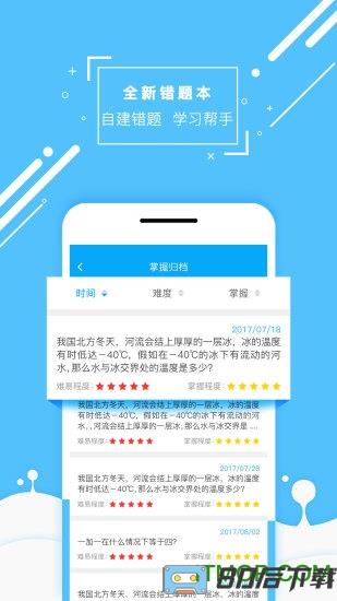 化学大师app