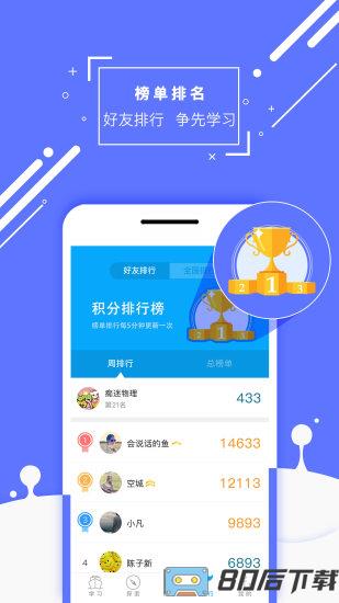 化学大师app