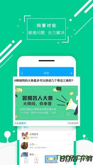 化学大师app