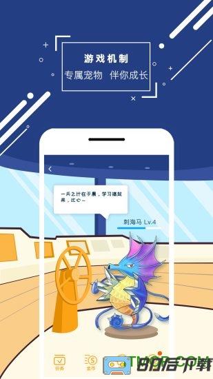 化学大师app