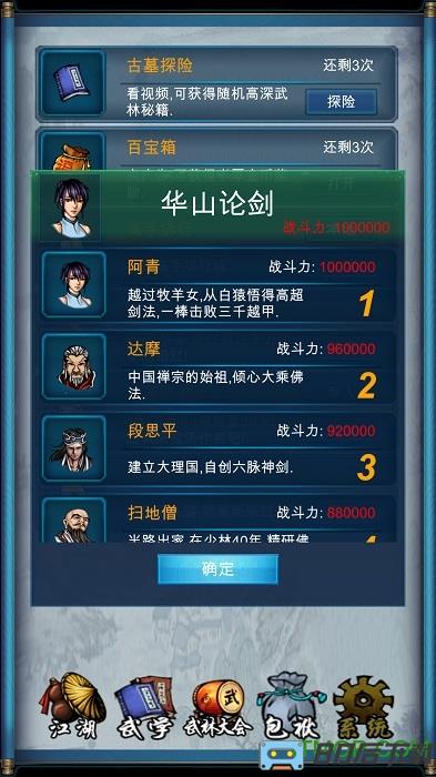 武侠浮生记无限金币修改版