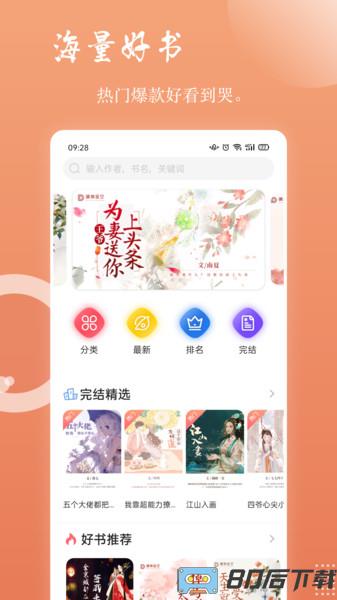 读乐星空app