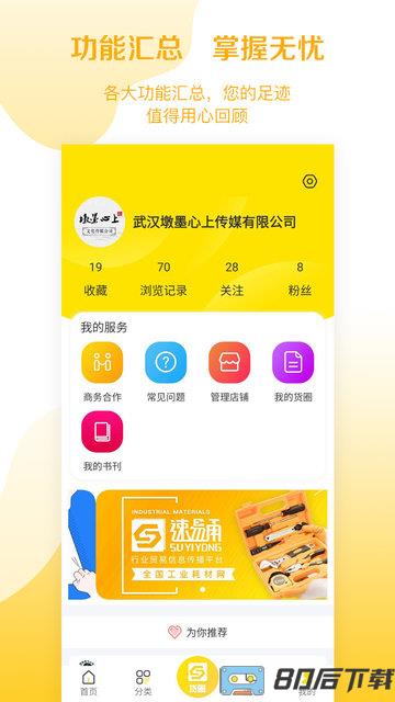 速易甬app