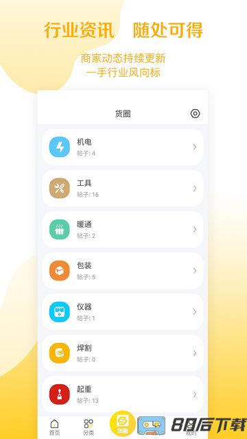 速易甬app