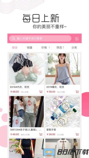 白秋洁app