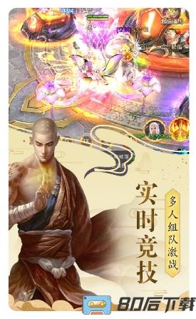 伏魔录：新仙侠修仙地藏手游