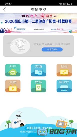 智慧昆山云平台app