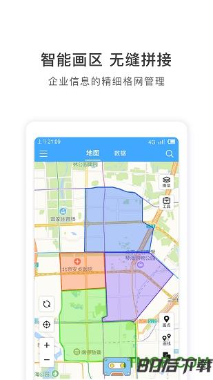 地图慧行业版app下载