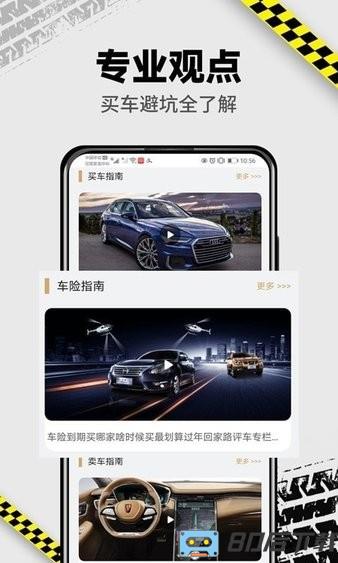 VR汽车app下载