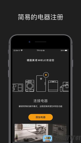 Miele智能控制