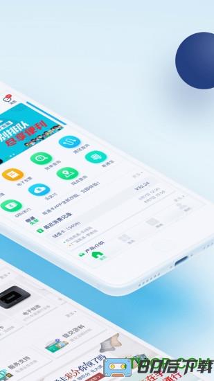 粤通卡充值app