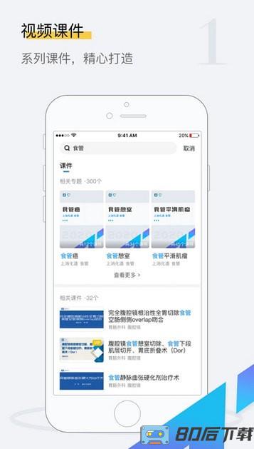 探腔APP