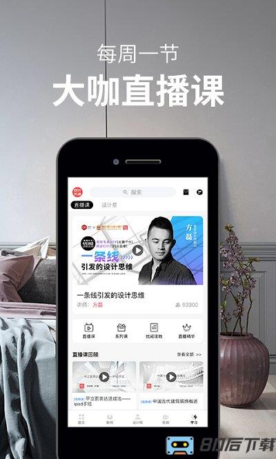 建e网app