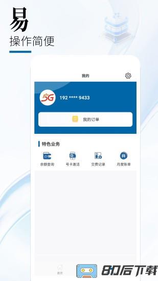 中国广电app