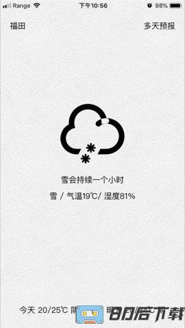 知否天气app