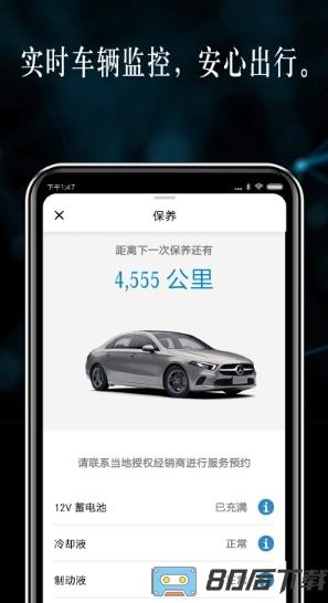 mercedes me奔驰官方版