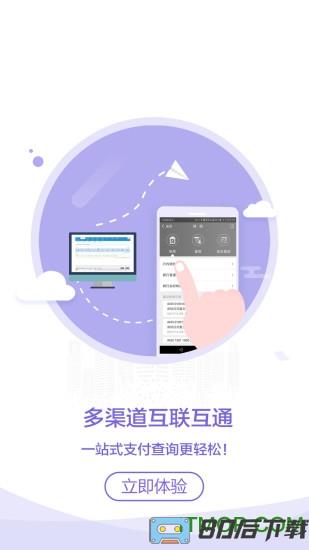 建行企业银行app