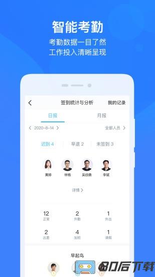 云之家oa办公系统