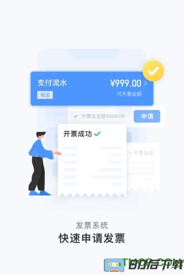 人人租机商家版app