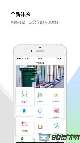 中国邮政手机客户端