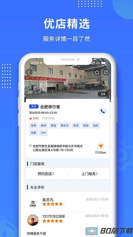 赋界卡修app