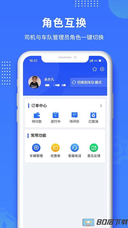 赋界卡修app