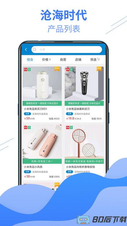 沧海时代app