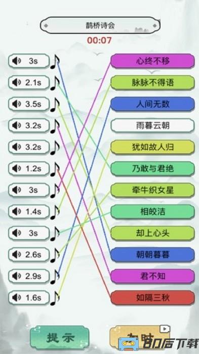 神奇的画线手机版下载