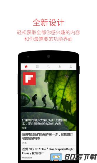 flipboard国际英文版