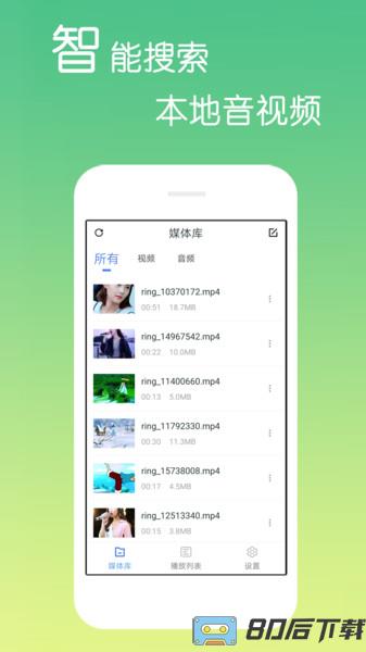 高清视频播放器app 高清视频播放器安装