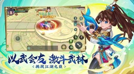 永恒剑域手游2023最新版