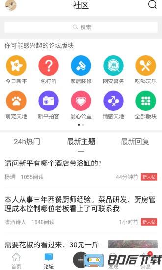 新平之窗app