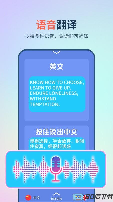 英语图片转文字拍照翻译app