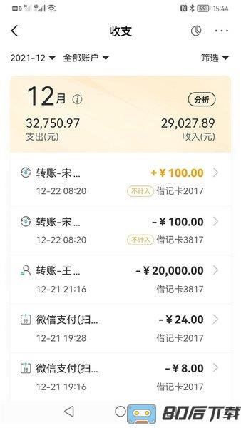 农行手机银行app