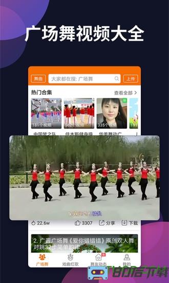 广场舞多多 广场舞多多手机版