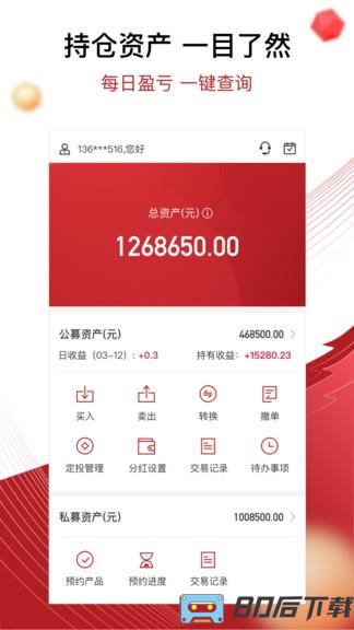 鼎信汇金app