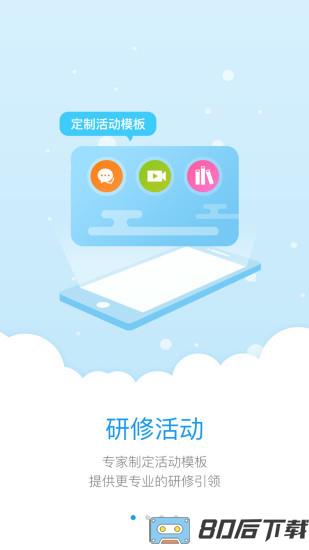 师学宝app