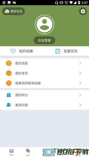 指尖沈阳app最新版本