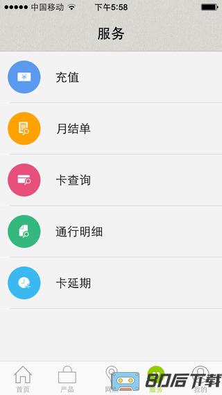 乐速通app