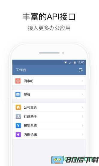 政务微信手机版 政务微信下载