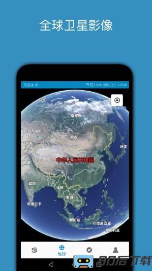 百斗星图app