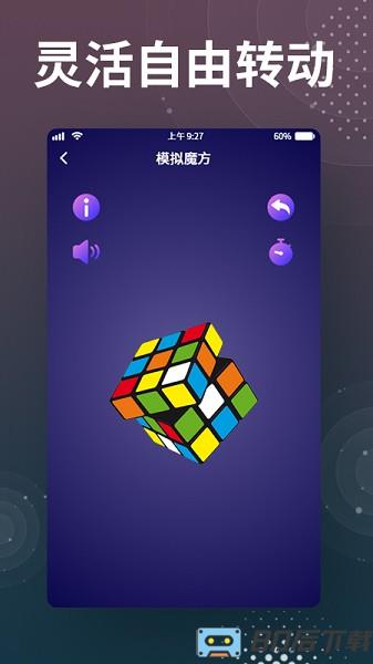 知愈魔方还原app