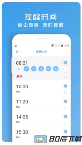 喝水提醒助手健康喝水app