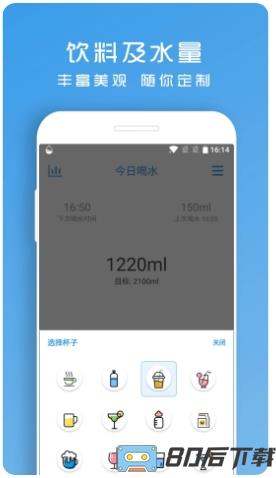 喝水提醒助手健康喝水app