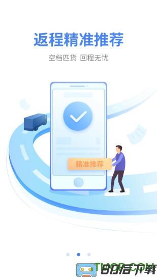 顺丰顺陆司机版app