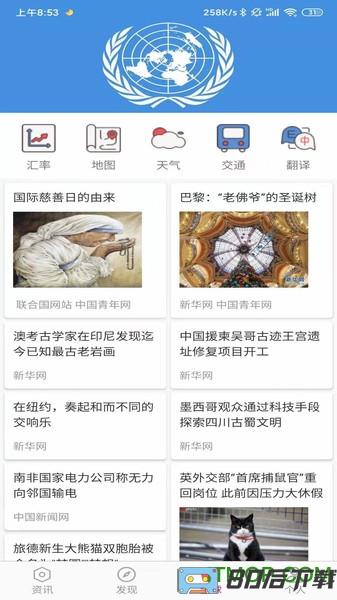 中国通app