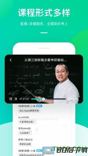 新东方在线tv学堂手机版