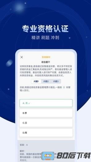 普益商学app