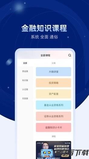 普益商学app